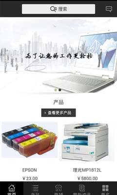 石油化工設(shè)備采購指南 廣東辦公設(shè)備下載平臺(tái)的應(yīng)用