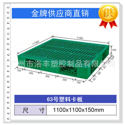 雙面網(wǎng)格地臺板 塑膠托盤的優(yōu)質(zhì)選擇
