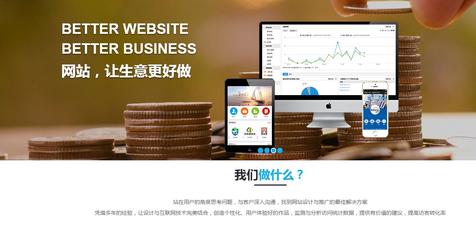 上海網站定制哪家好？從設計到開發的全方位選擇指南